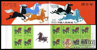 SB(17)1990 庚午年大魅力